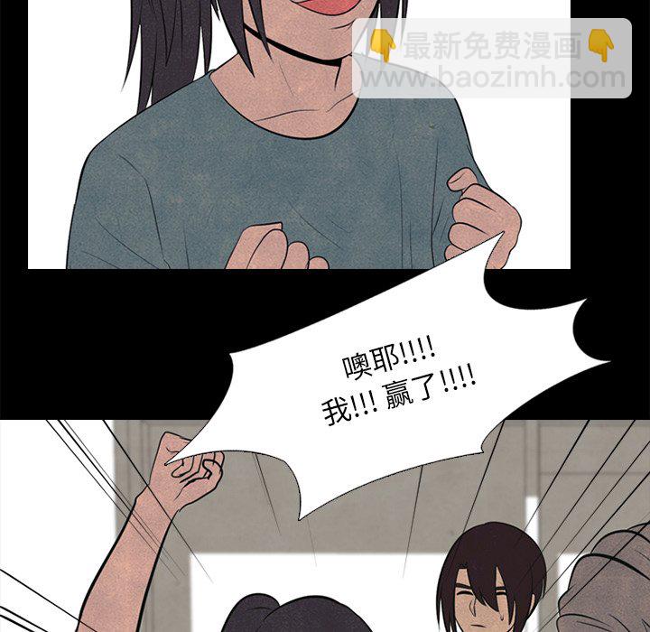🍸高校巅峰 第 53 话 追杀老大 第46页