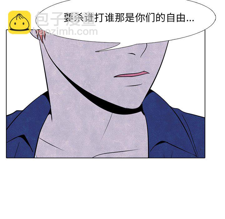 🍸高校巅峰 第 53 话 追杀老大 第7页