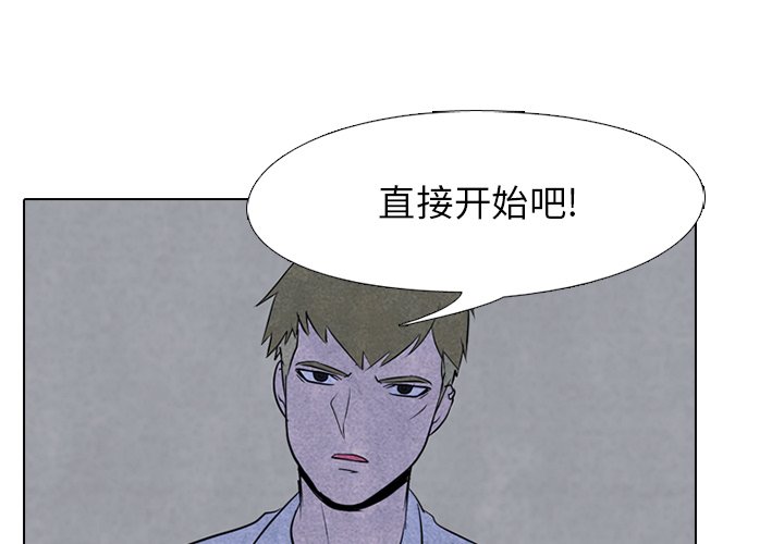 🍸高校巅峰 第 55 话 陆续开始(2) 第1页