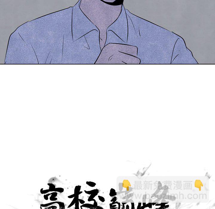 🍸高校巅峰 第 55 话 陆续开始(2) 第10页