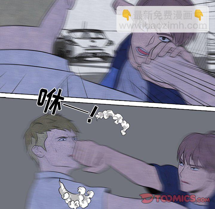 🍸高校巅峰 第 55 话 陆续开始(2) 第14页