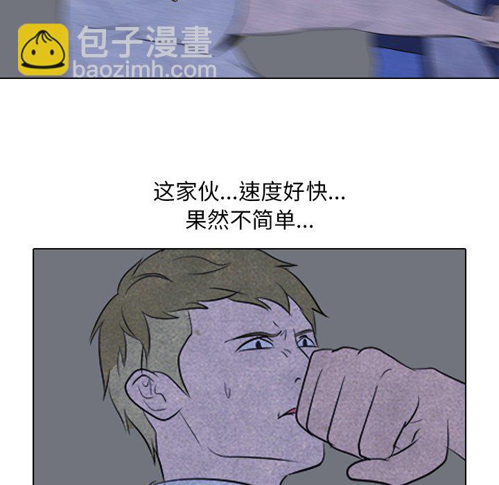 🍸高校巅峰 第 55 话 陆续开始(2) 第15页