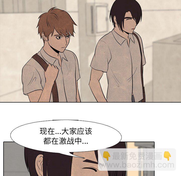 🍸高校巅峰 第 55 话 陆续开始(2) 第21页