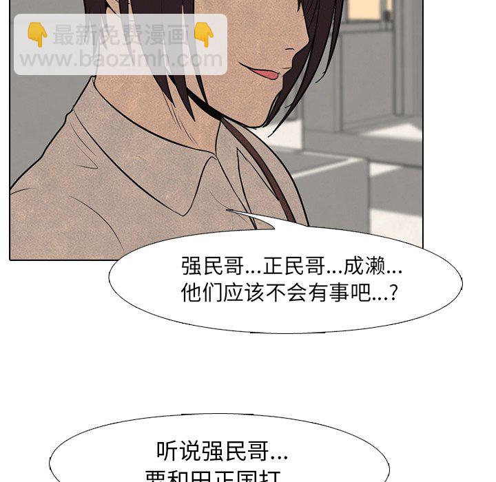 🍸高校巅峰 第 55 话 陆续开始(2) 第22页