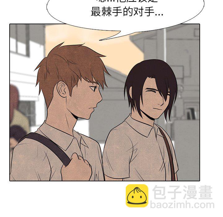 🍸高校巅峰 第 55 话 陆续开始(2) 第24页