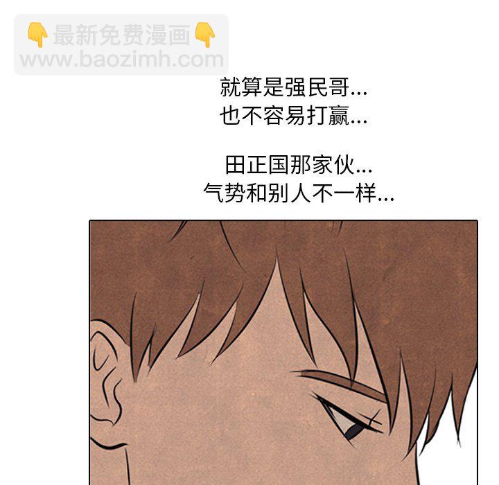 🍸高校巅峰 第 55 话 陆续开始(2) 第25页