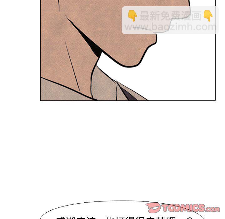 🍸高校巅峰 第 55 话 陆续开始(2) 第26页