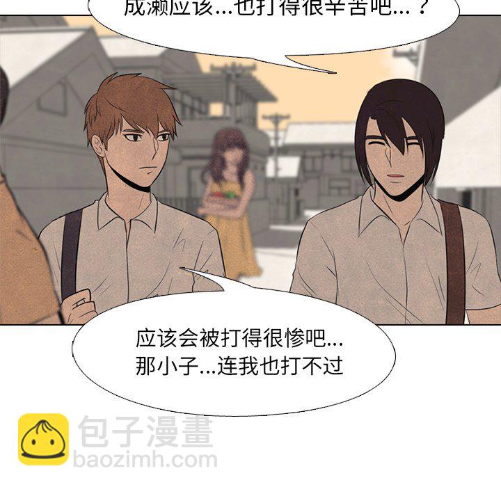 🍸高校巅峰 第 55 话 陆续开始(2) 第27页