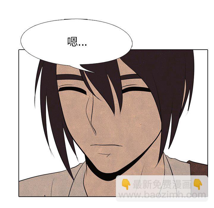 🍸高校巅峰 第 55 话 陆续开始(2) 第28页
