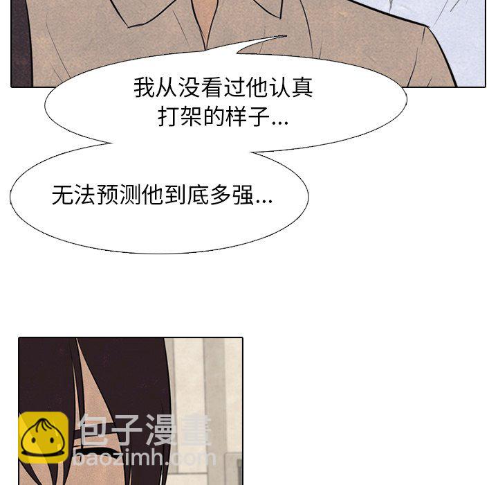 🍸高校巅峰 第 55 话 陆续开始(2) 第30页