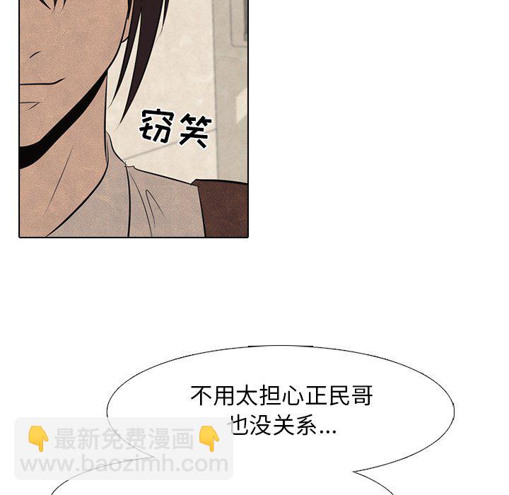 🍸高校巅峰 第 55 话 陆续开始(2) 第31页