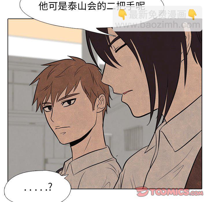 🍸高校巅峰 第 55 话 陆续开始(2) 第32页