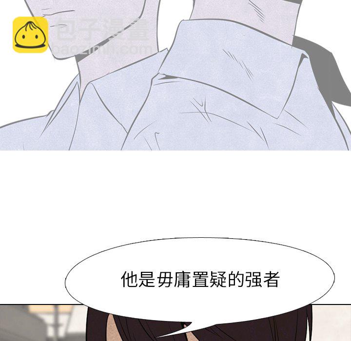 🍸高校巅峰 第 55 话 陆续开始(2) 第34页