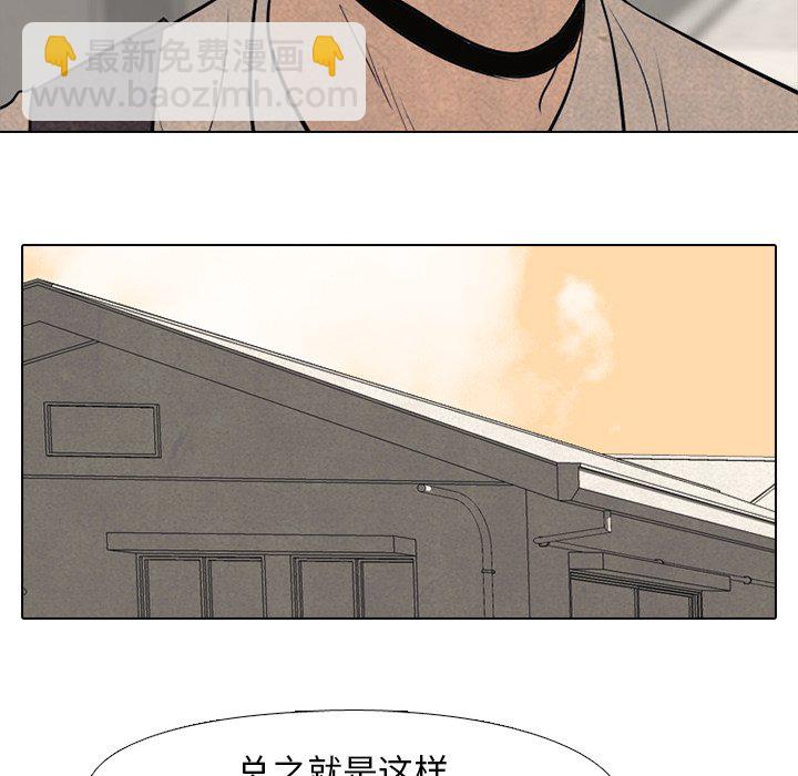 🍸高校巅峰 第 55 话 陆续开始(2) 第36页