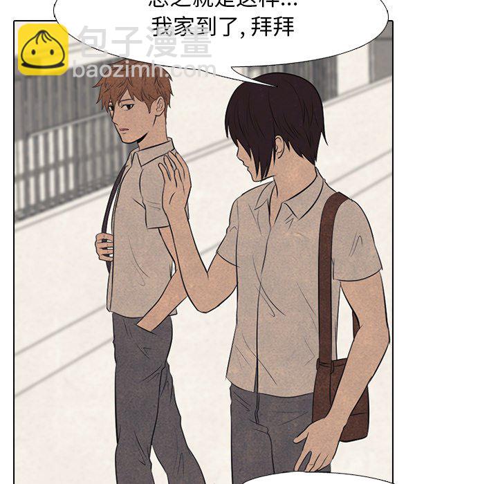 🍸高校巅峰 第 55 话 陆续开始(2) 第37页