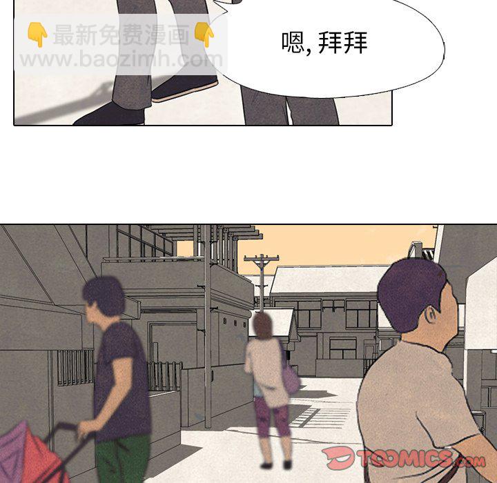 🍸高校巅峰 第 55 话 陆续开始(2) 第38页