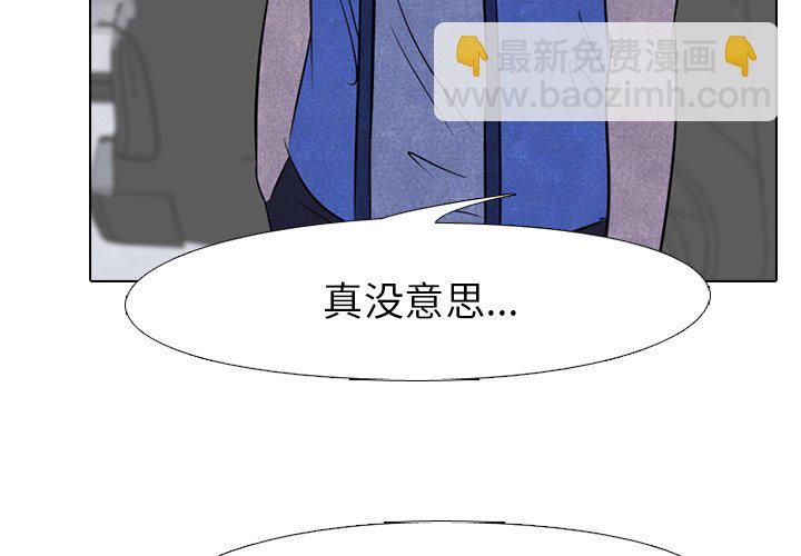 🍸高校巅峰 第 55 话 陆续开始(2) 第4页