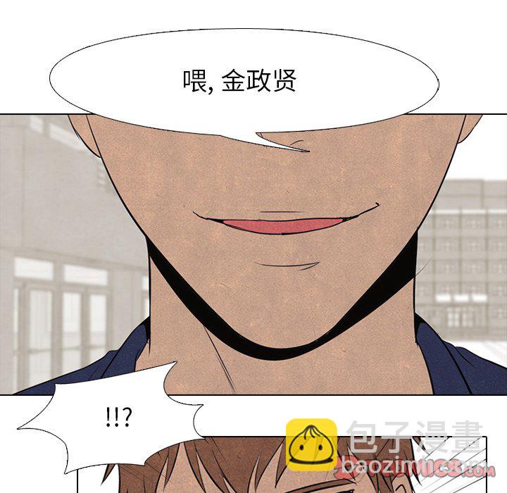 🍸高校巅峰 第 55 话 陆续开始(2) 第44页