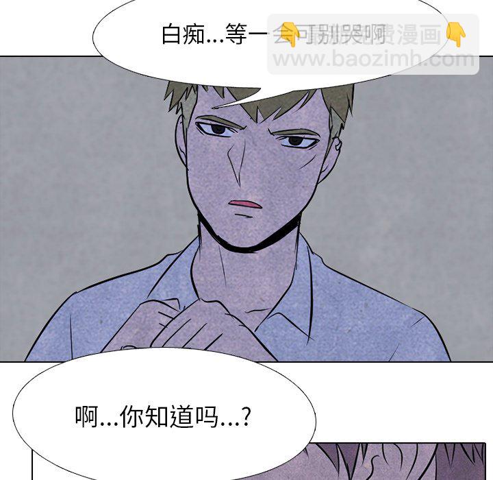 🍸高校巅峰 第 55 话 陆续开始(2) 第5页