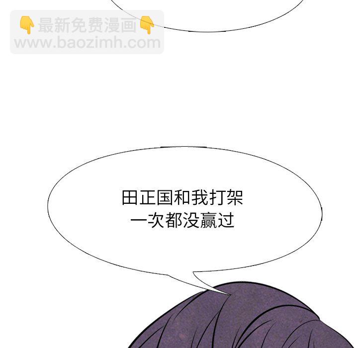 🍸高校巅峰 第 55 话 陆续开始(2) 第7页