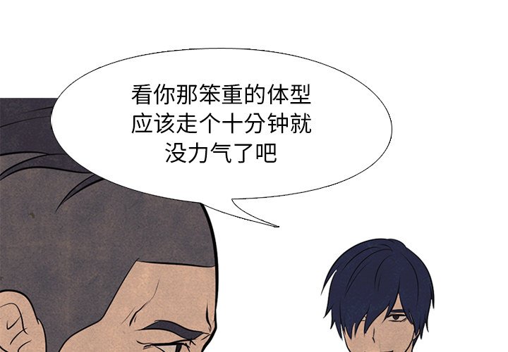 🍸高校巅峰 第 57 话 崔强民 vs 田正国 第1页