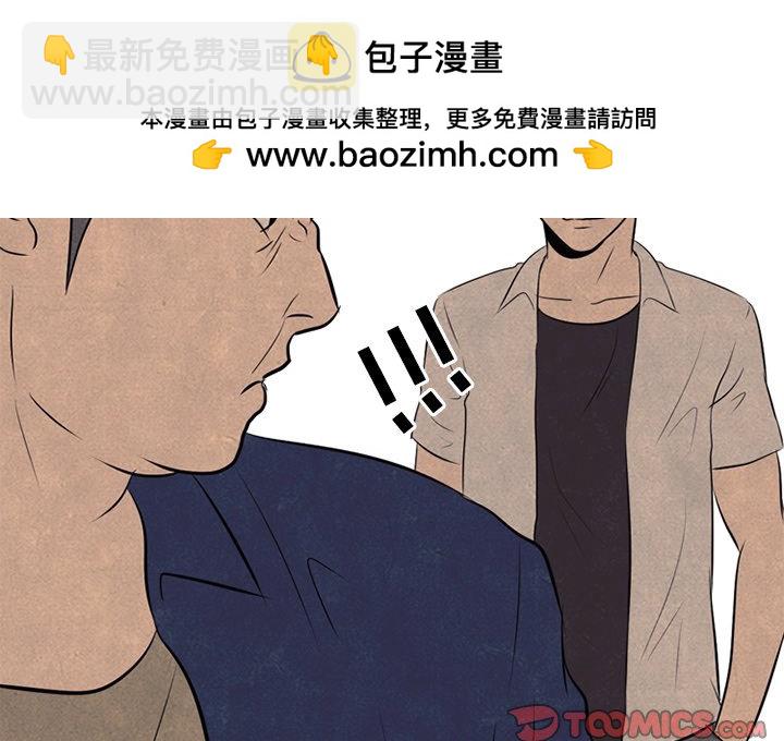 🍸高校巅峰 第 57 话 崔强民 vs 田正国 第2页