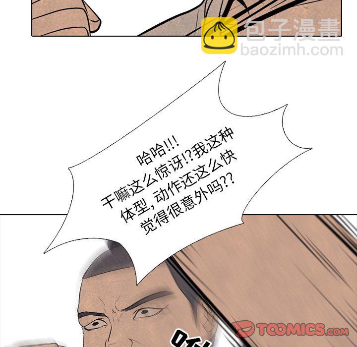 🍸高校巅峰 第 57 话 崔强民 vs 田正国 第20页