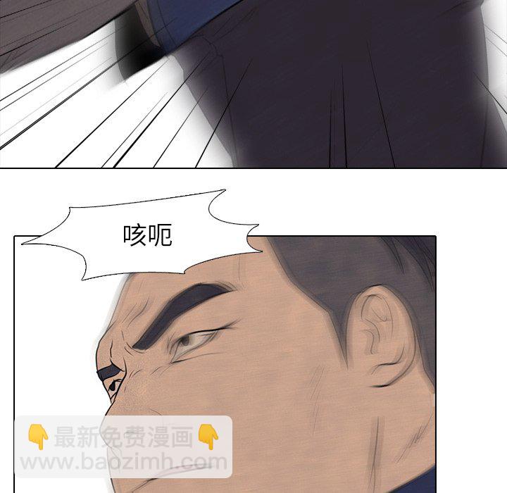 🍸高校巅峰 第 57 话 崔强民 vs 田正国 第24页