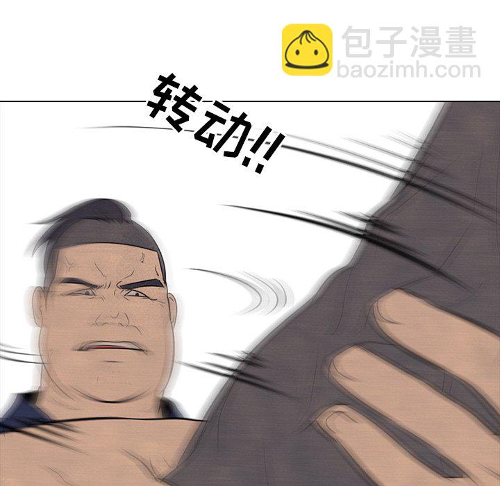 🍸高校巅峰 第 57 话 崔强民 vs 田正国 第29页