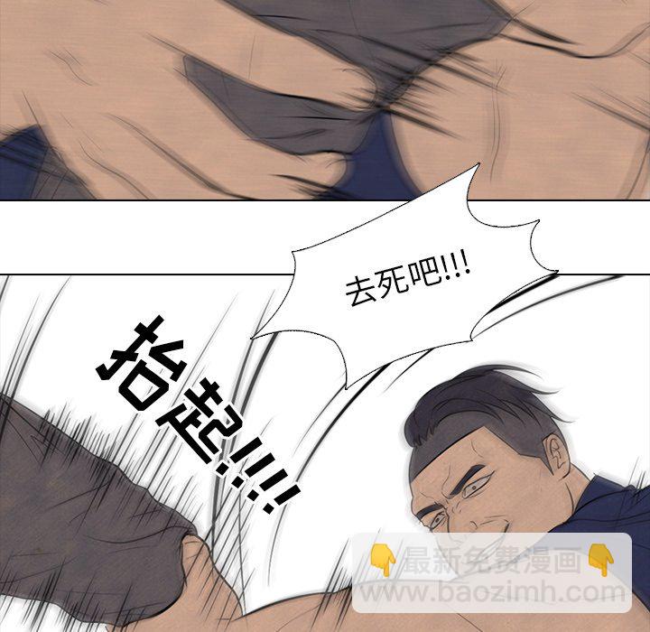 🍸高校巅峰 第 57 话 崔强民 vs 田正国 第30页