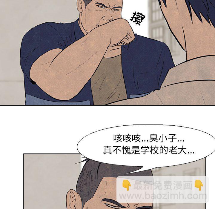 🍸高校巅峰 第 57 话 崔强民 vs 田正国 第36页