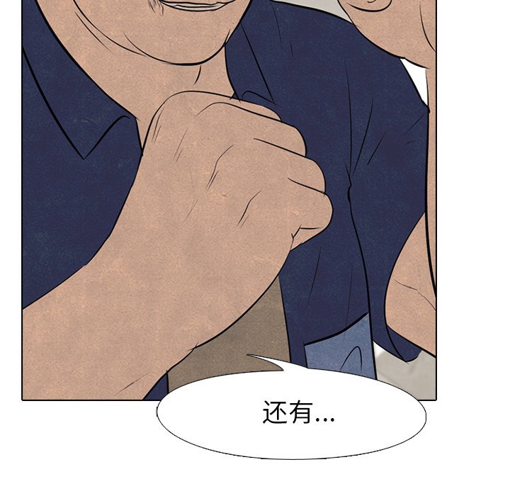 🍸高校巅峰 第 57 话 崔强民 vs 田正国 第40页