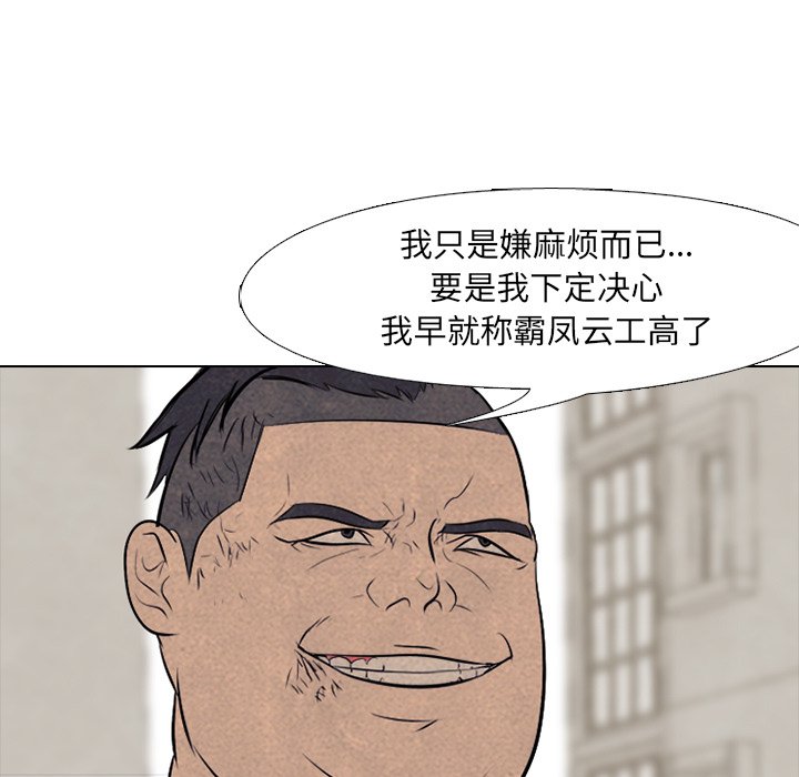 🍸高校巅峰 第 57 话 崔强民 vs 田正国 第41页