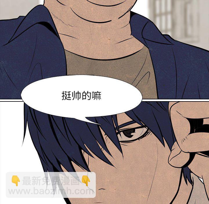 🍸高校巅峰 第 57 话 崔强民 vs 田正国 第42页