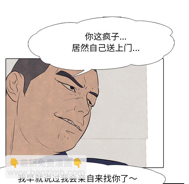 🍸高校巅峰 第 57 话 崔强民 vs 田正国 第5页