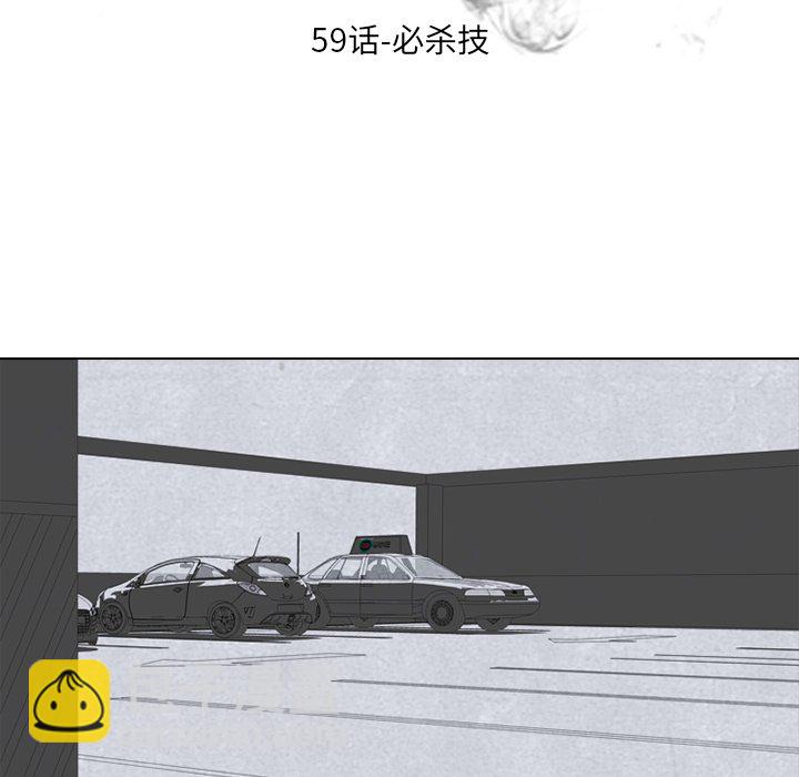 🍸高校巅峰 第 59 话 必杀技 第12页