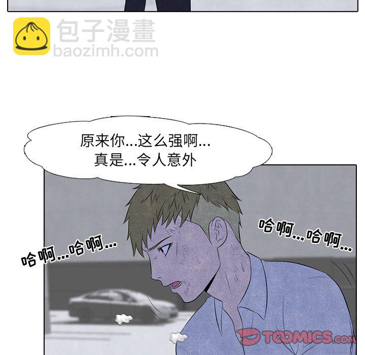 🍸高校巅峰 第 59 话 必杀技 第14页