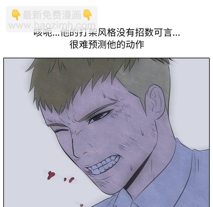 🍸高校巅峰 第 59 话 必杀技 第24页