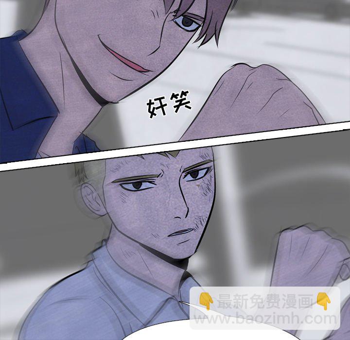 🍸高校巅峰 第 59 话 必杀技 第29页