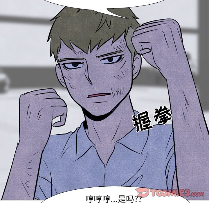 🍸高校巅峰 第 59 话 必杀技 第32页
