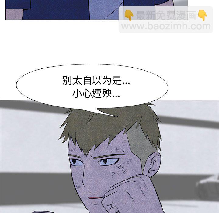🍸高校巅峰 第 59 话 必杀技 第34页
