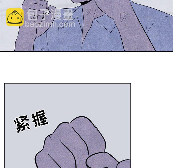 🍸高校巅峰 第 59 话 必杀技 第35页