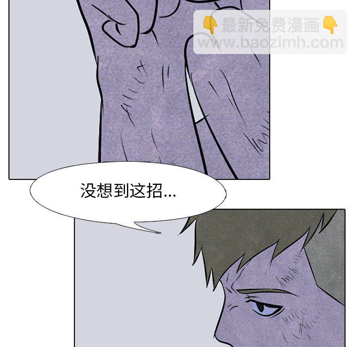 🍸高校巅峰 第 59 话 必杀技 第36页