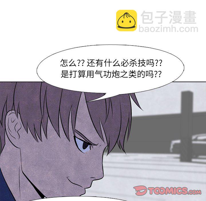 🍸高校巅峰 第 59 话 必杀技 第38页
