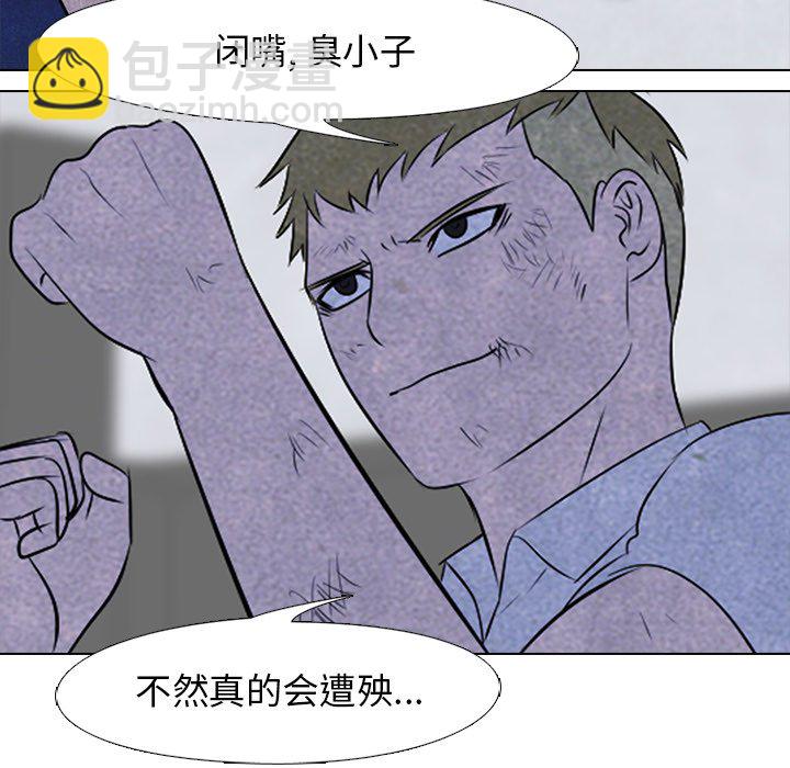 🍸高校巅峰 第 59 话 必杀技 第39页