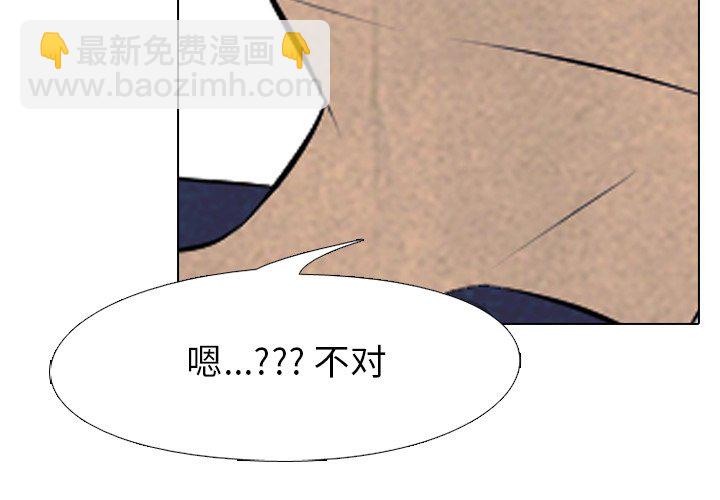 🍸高校巅峰 第 59 话 必杀技 第4页