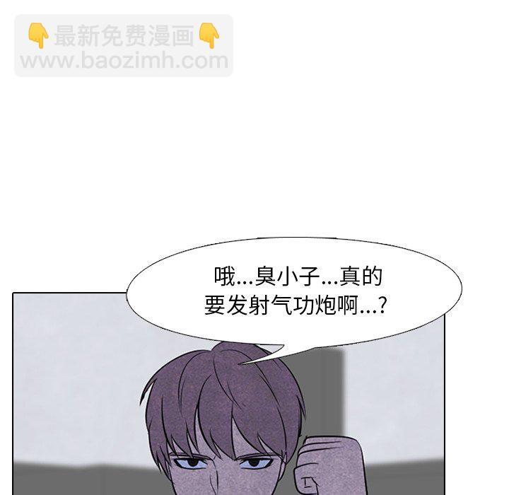🍸高校巅峰 第 59 话 必杀技 第40页