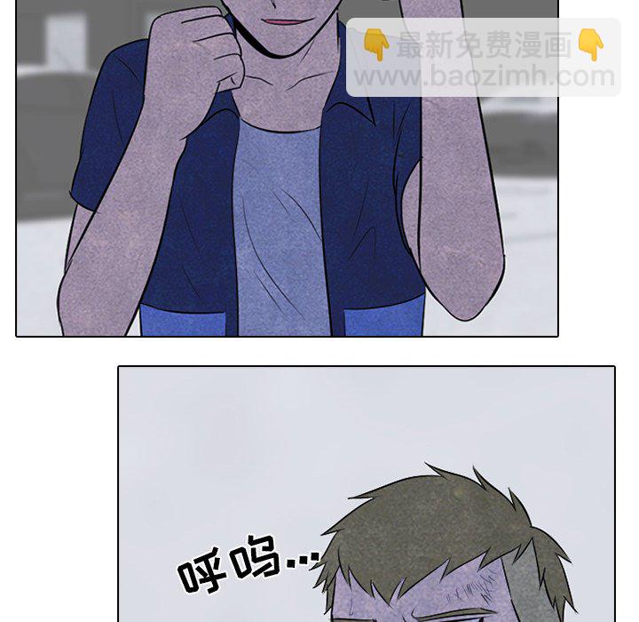 🍸高校巅峰 第 59 话 必杀技 第41页