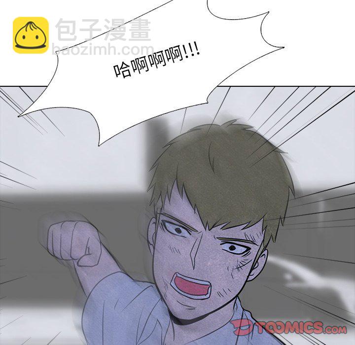 🍸高校巅峰 第 59 话 必杀技 第44页