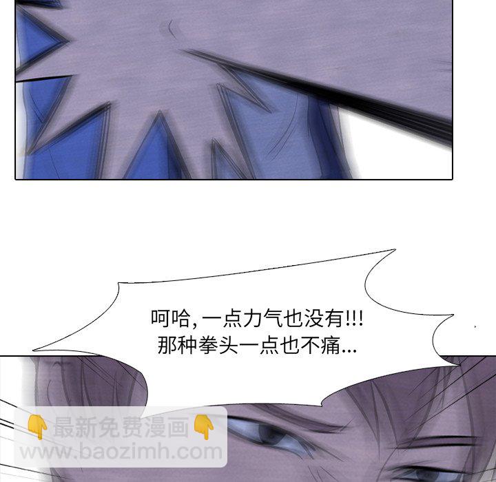 🍸高校巅峰 第 59 话 必杀技 第48页